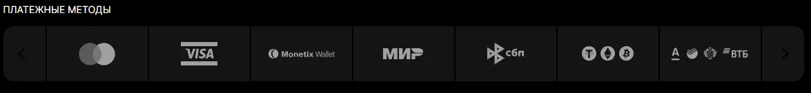 платежные методы pokerdom казино